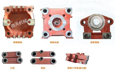 注塑機(jī)鑄件加工定制